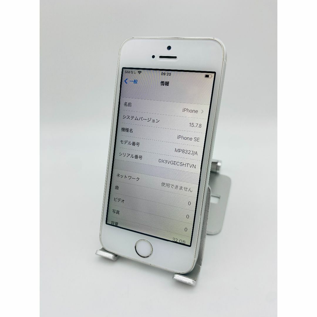 040 iPhone SE1 32GBシルバー/シムフリー/純正バッテリー91%の 040 iPhone SE1 32GBシルバー/シムフリー/純正バッテリー91%の