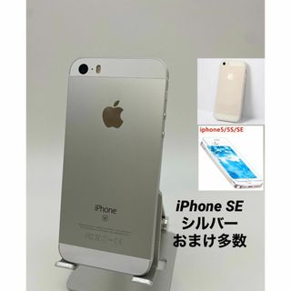 040 iPhone SE1 32GBシルバー/シムフリー/純正バッテリー91%(スマートフォン本体)