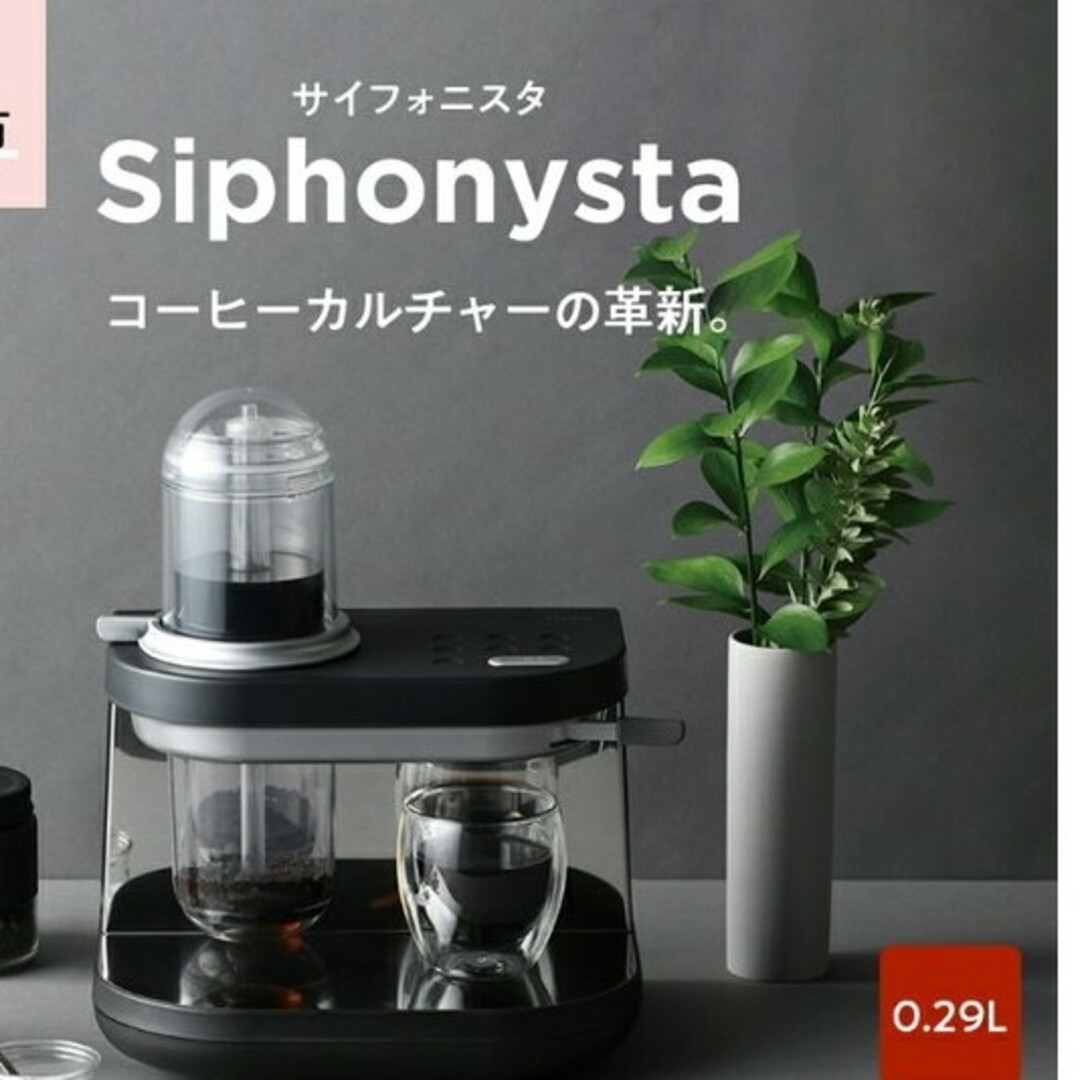 TIGER(タイガー)のタイガー魔法瓶 コーヒーメーカー Siphonysta ADS-A020KO スマホ/家電/カメラの調理家電(コーヒーメーカー)の商品写真