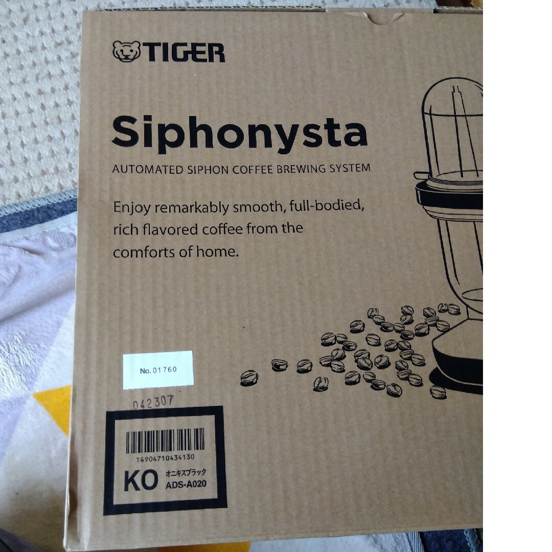 TIGER(タイガー)のタイガー魔法瓶 コーヒーメーカー Siphonysta ADS-A020KO スマホ/家電/カメラの調理家電(コーヒーメーカー)の商品写真