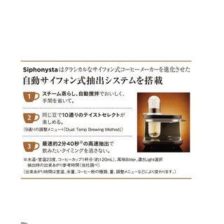 タイガー(TIGER)のタイガー魔法瓶 コーヒーメーカー Siphonysta ADS-A020KO(コーヒーメーカー)