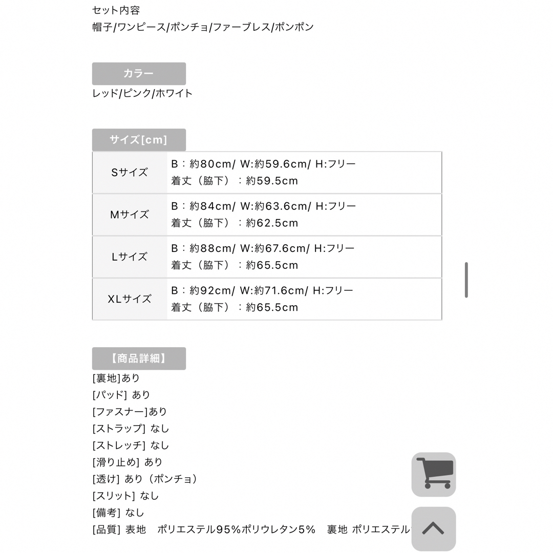 Sugar サンタコス レッド   XL エンタメ/ホビーの同人誌(コスプレ)の商品写真