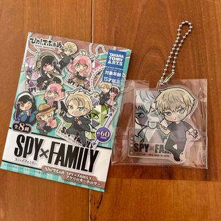 タカラトミーアーツ(T-ARTS)のロイドフォージャーぴた! でふぉめ SPY×FAMILY アクリルキーホルダー (その他)