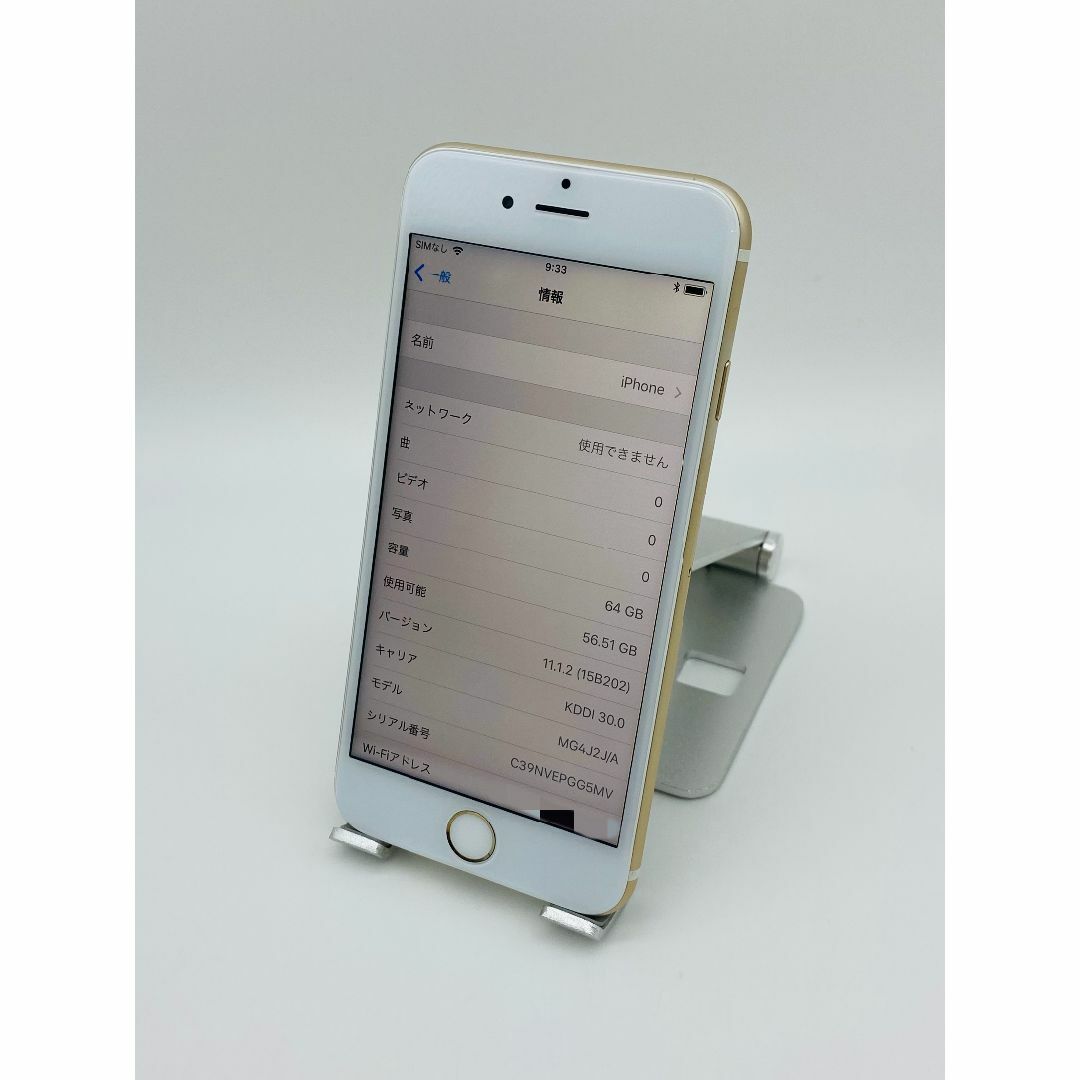 iPhone6 64GB Gold au版初期付属品全てIMEI