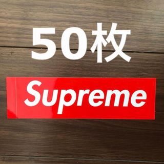 シュプリーム(Supreme)のsupreme Box Logo ステッカー　50枚(その他)