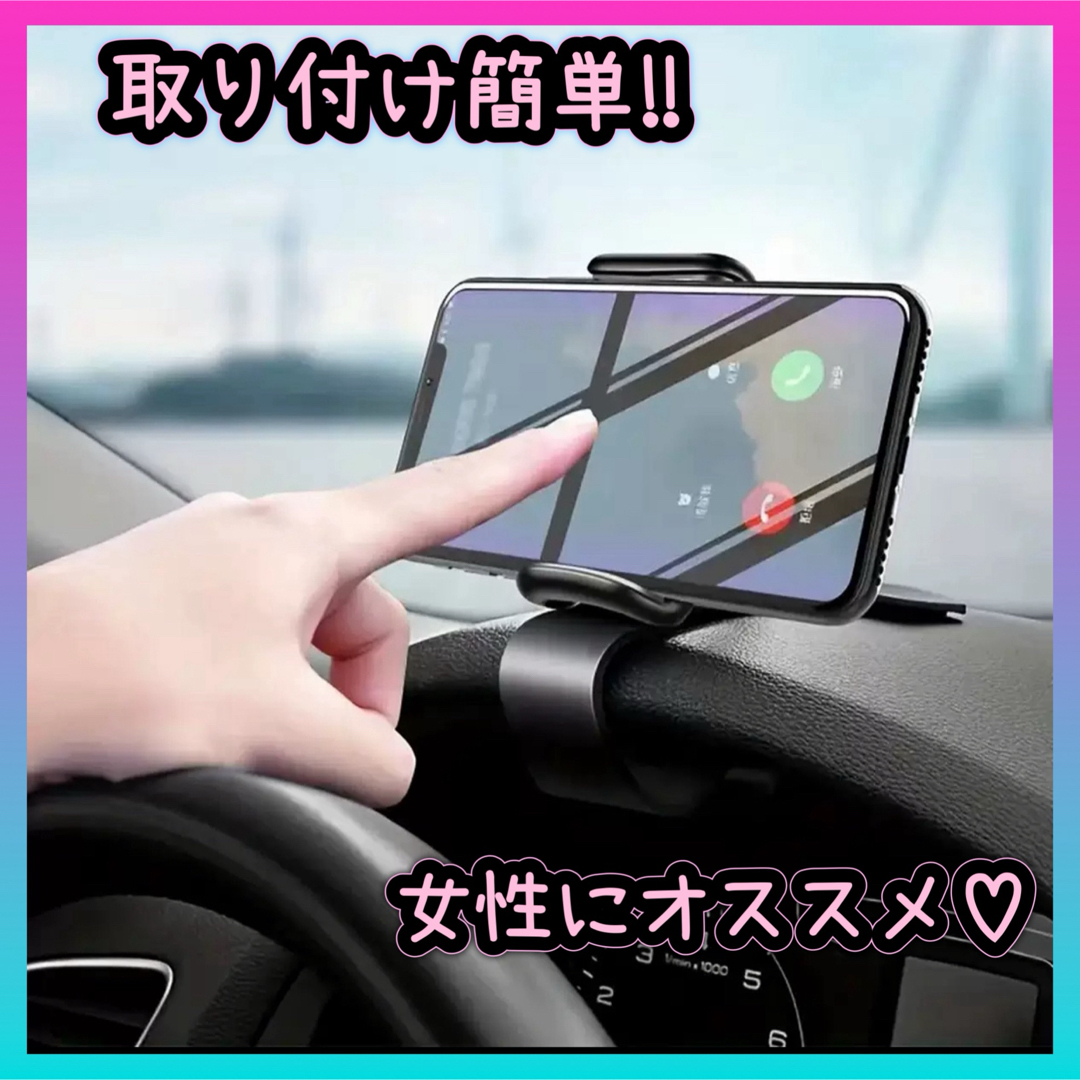 スマホホルダー　携帯ホルダー　車載　車　カー用品　カーアクセサリー　ナビ 自動車/バイクの自動車(車内アクセサリ)の商品写真