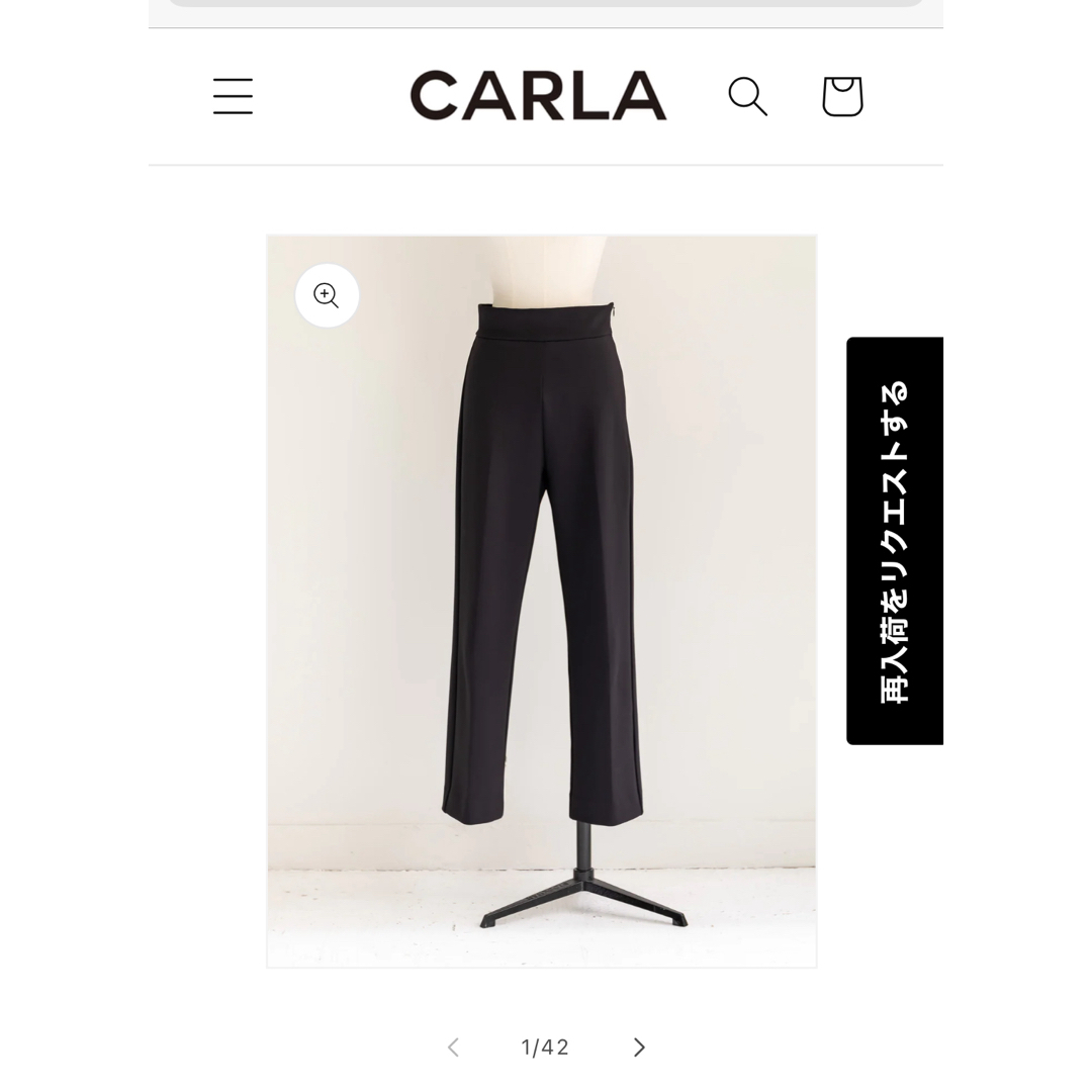 carla ビラクパンツ　再入荷なし