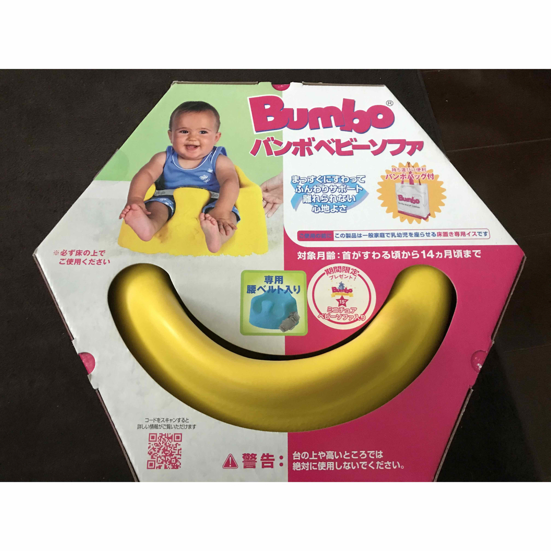 Bumbo(バンボ)のバンボベビーソファ　プレートレイセット キッズ/ベビー/マタニティのマタニティ(その他)の商品写真