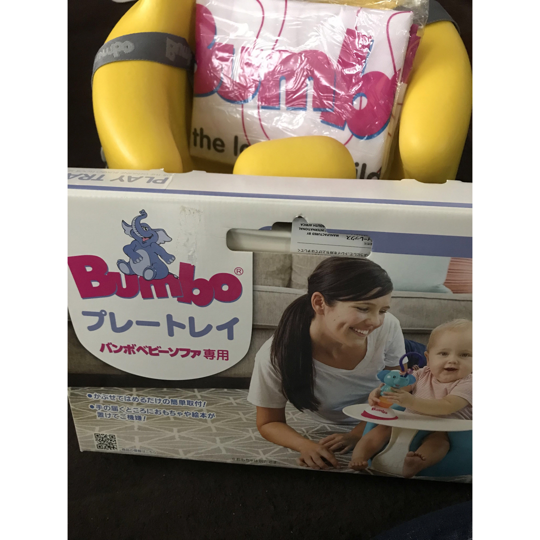 Bumbo(バンボ)のバンボベビーソファ　プレートレイセット キッズ/ベビー/マタニティのマタニティ(その他)の商品写真