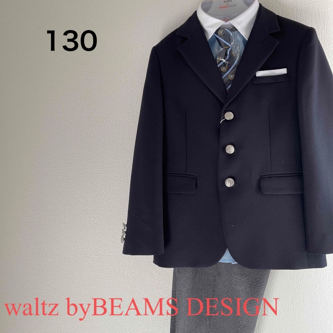 キッズ服男の子用(90cm~)卒園式、入学式　新品　130 waltz byBEAMS DESIGN