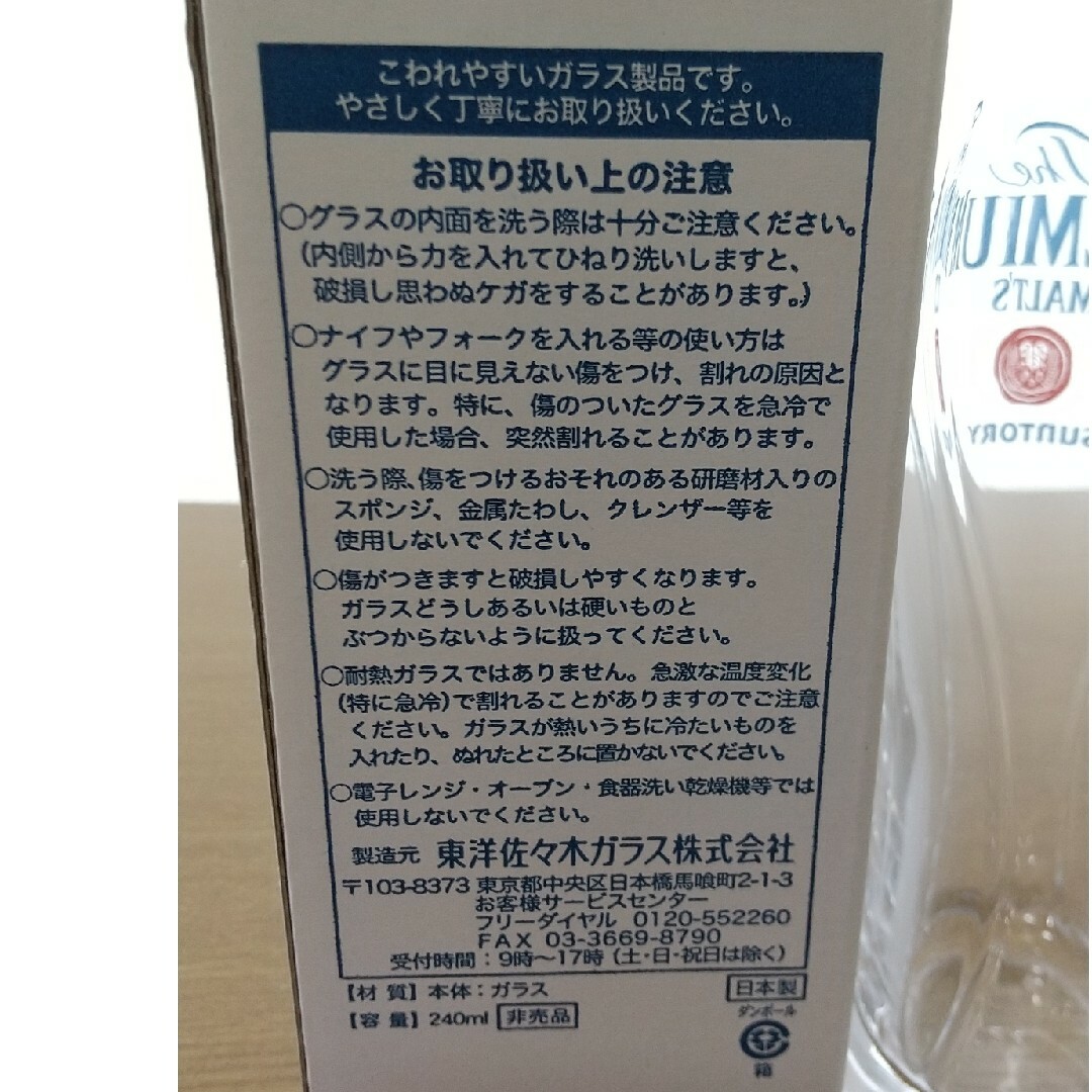 プレミアムモルツのグラス インテリア/住まい/日用品のキッチン/食器(グラス/カップ)の商品写真