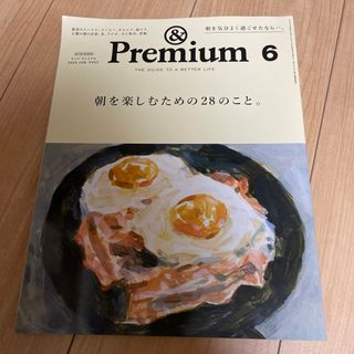 ＆Premium 2023 6(生活/健康)