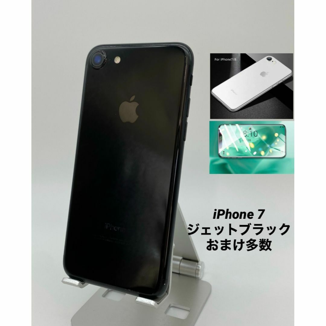 186 iPhone7 128G Jブラック/ストア版シムフリー/新品バッテリー スマホ/家電/カメラのスマートフォン/携帯電話(スマートフォン本体)の商品写真