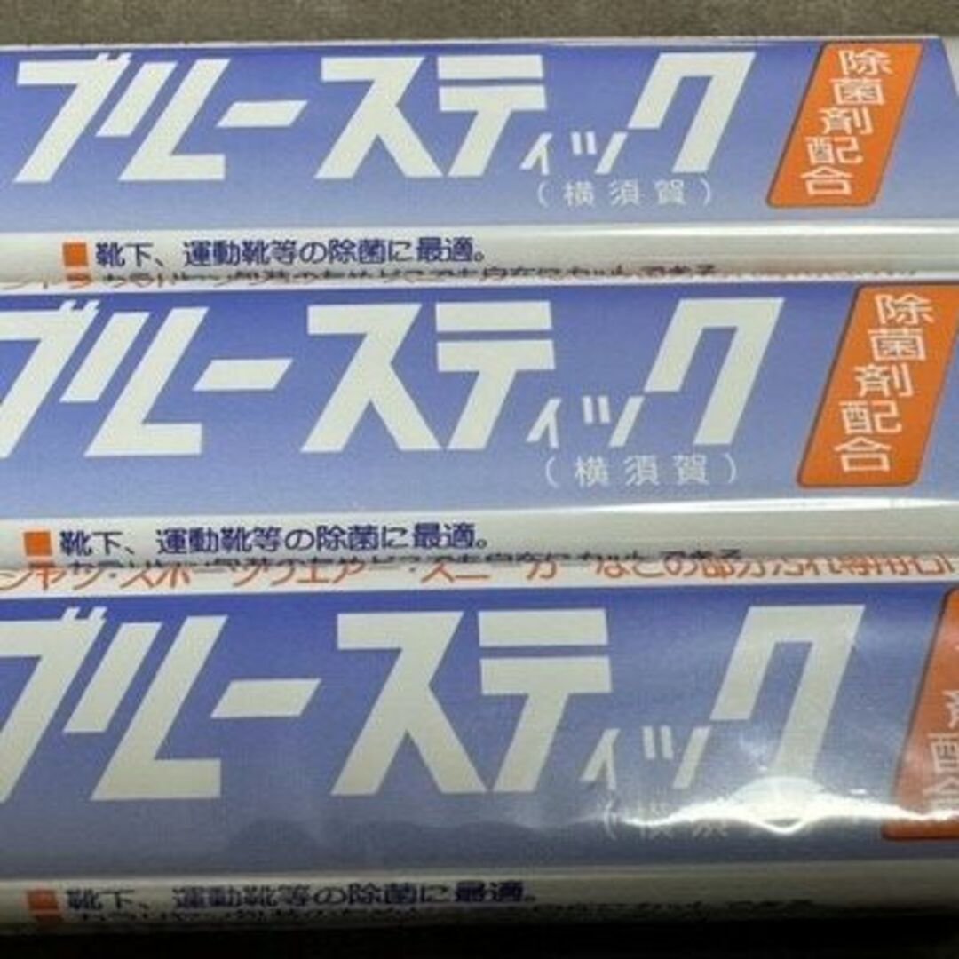 ブルースティック インテリア/住まい/日用品の日用品/生活雑貨/旅行(洗剤/柔軟剤)の商品写真