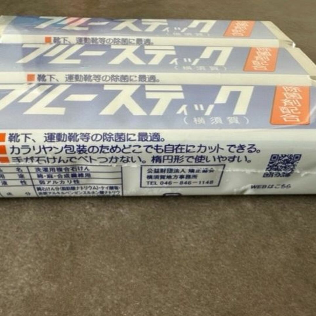 ブルースティック インテリア/住まい/日用品の日用品/生活雑貨/旅行(洗剤/柔軟剤)の商品写真