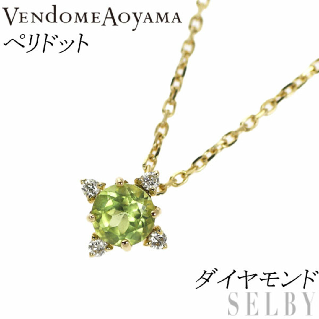 Vendome Aoyama - ヴァンドーム青山 K18YG ペリドット ダイヤモンド