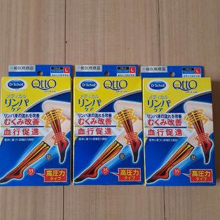 Dr.scholl - メディキット メディカルリンパケア