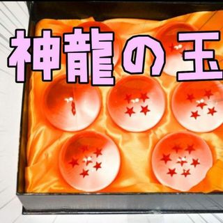 ドラゴンボール 龍球 スーシンチュウ　神龍　7.5cm リボン袋付【残3のみ】(小道具)