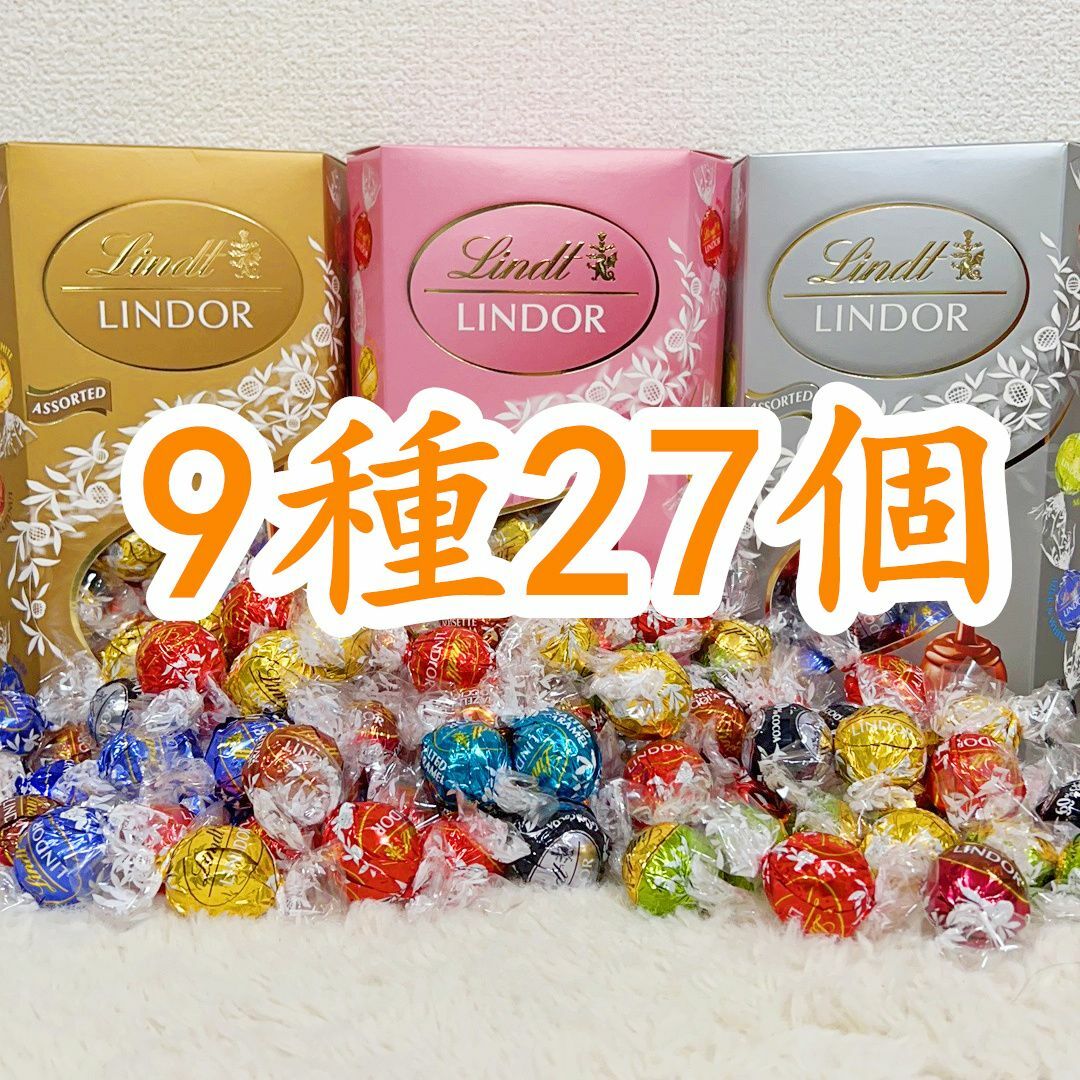 Lindt(リンツ)のリンツリンドールチョコレート 9種27個 食品/飲料/酒の食品(菓子/デザート)の商品写真