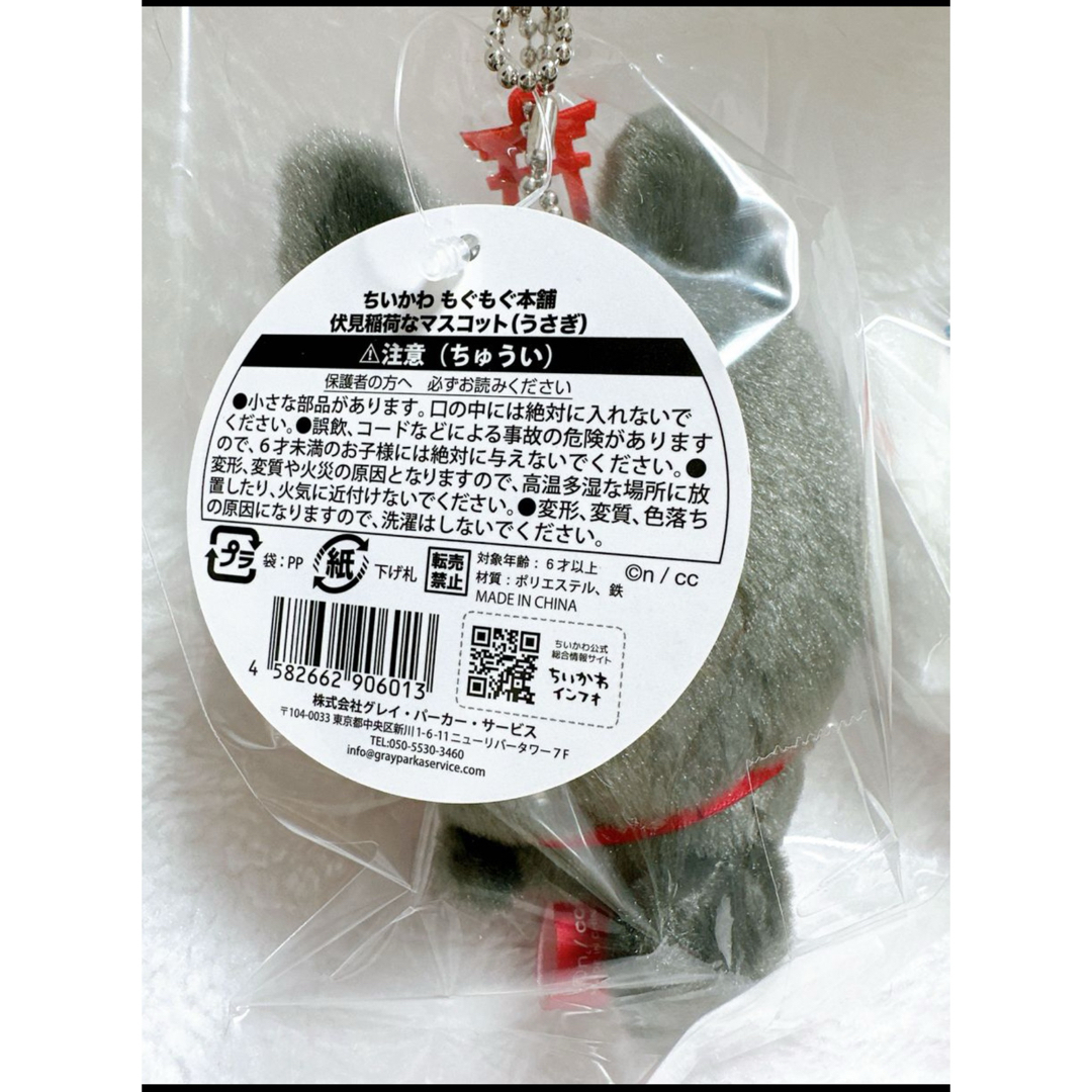 ちいかわ もぐもぐ本舗 伏見稲荷なマスコット 京都限定 ハチワレ うさぎ ちいかわ もぐもぐ本舗 伏見稲荷なマスコット 京都限定 ハチワレ うさぎ