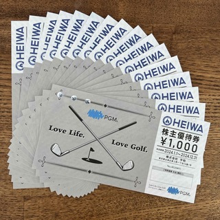 ヘイワ(平和)の最新 HEIWA株主優待券16,000円分(ゴルフ場)