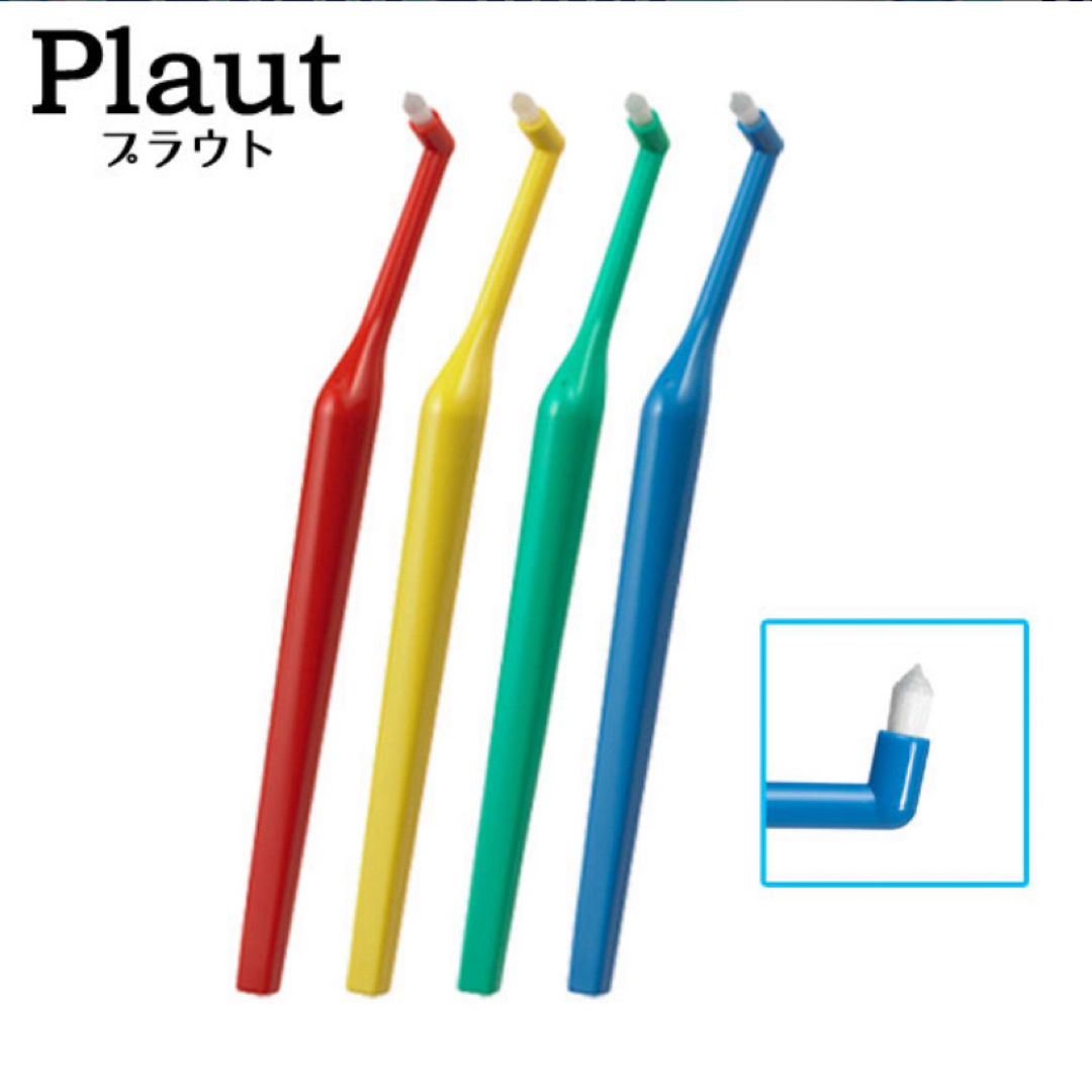 歯科専用　ワンタフトブラシ「Plaut」　ソフト12本セット コスメ/美容のオーラルケア(歯ブラシ/デンタルフロス)の商品写真