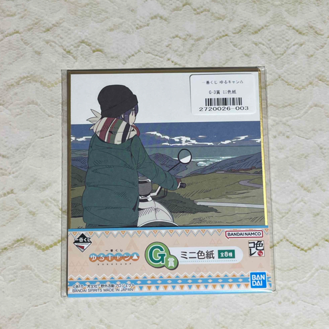 BANDAI(バンダイ)のゆるキャン 1番くじ エンタメ/ホビーのアニメグッズ(その他)の商品写真