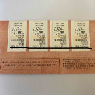 キンテツヒャッカテン(近鉄百貨店)の近鉄株主優待　4枚セット　1冊　(鉄道乗車券)