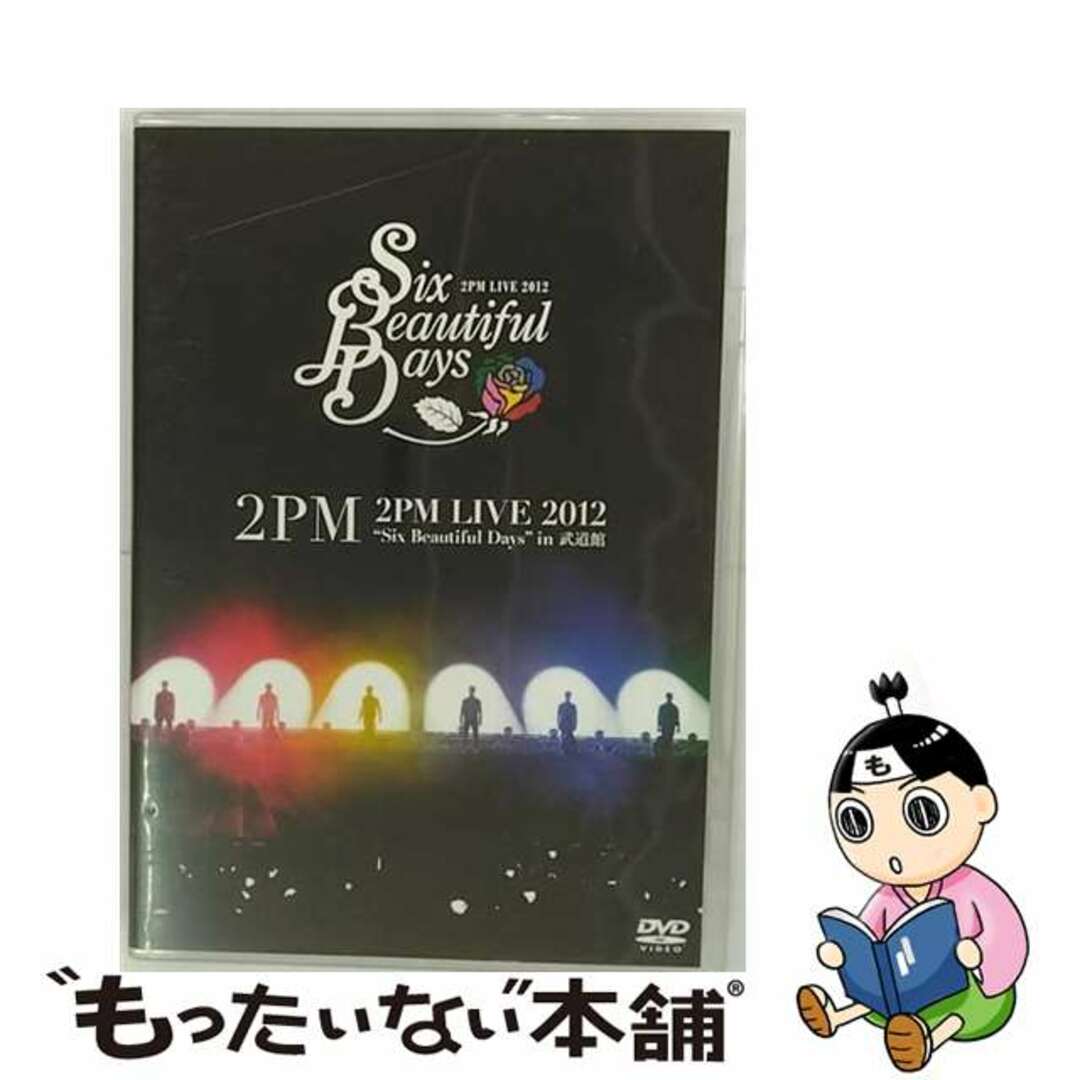 【中古】 2PM LIVE 2012 “Six Beautiful Days” in 武道館/DVD/BVBL-86 エンタメ/ホビーのDVD/ブルーレイ(ミュージック)の商品写真