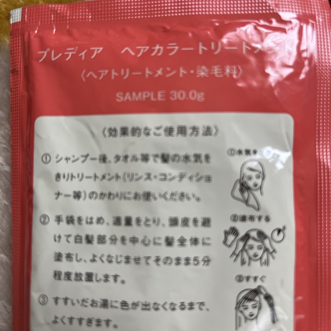 KOSE(コーセー)のコーセー プレディアヘアカラートリートメント・染毛料 サンプル ダークブラウン コスメ/美容のヘアケア/スタイリング(カラーリング剤)の商品写真