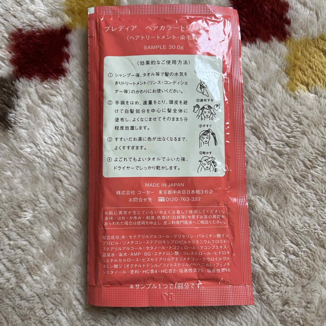 KOSE(コーセー)のコーセー プレディアヘアカラートリートメント・染毛料 サンプル ダークブラウン コスメ/美容のヘアケア/スタイリング(カラーリング剤)の商品写真