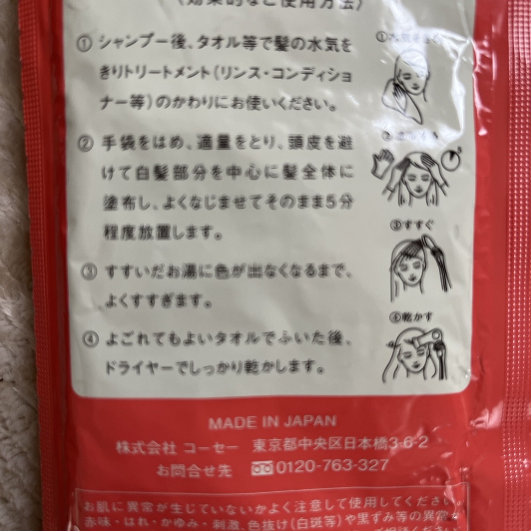 KOSE(コーセー)のコーセー プレディアヘアカラートリートメント・染毛料 サンプル ダークブラウン コスメ/美容のヘアケア/スタイリング(カラーリング剤)の商品写真