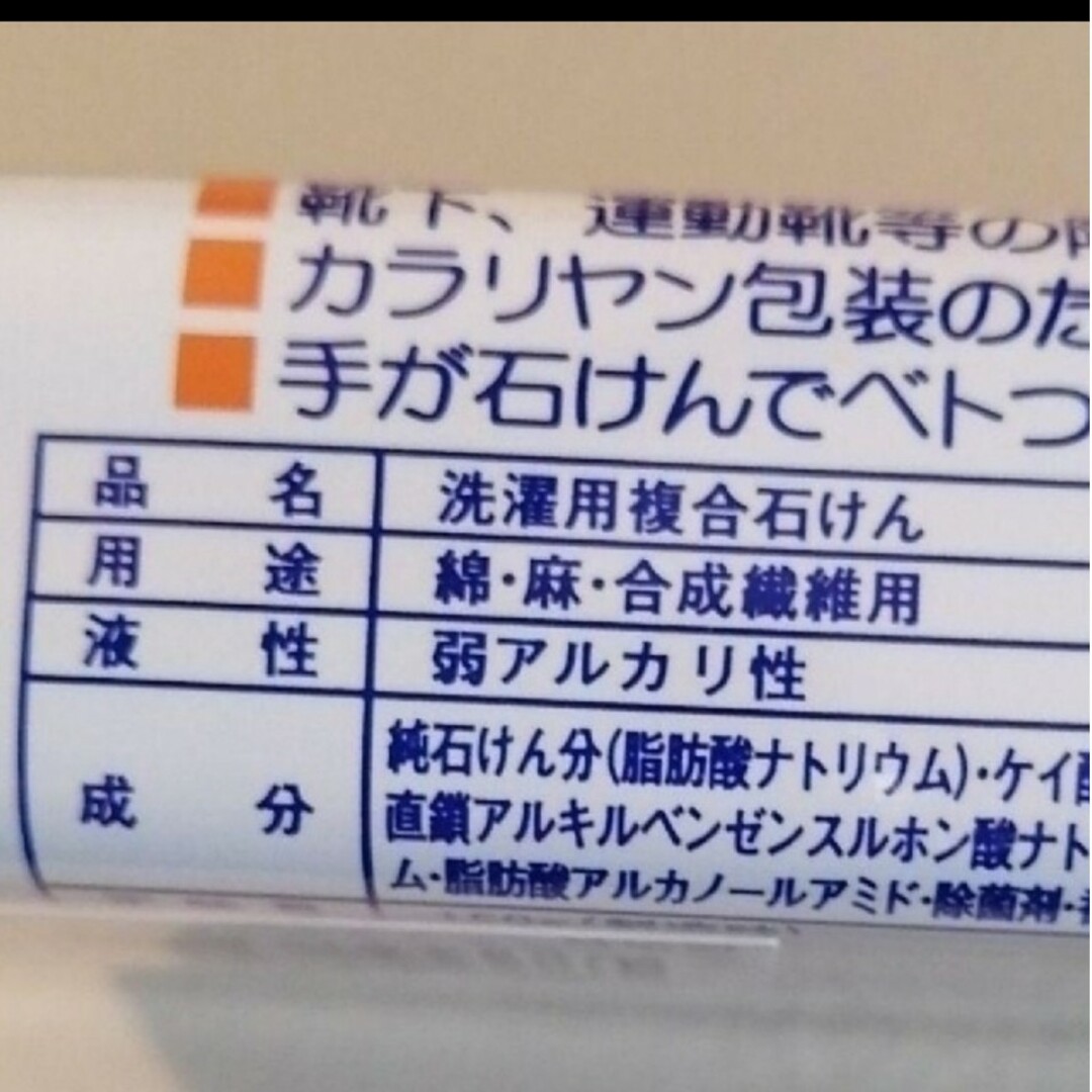 ブルースティック 石鹸 3本 インテリア/住まい/日用品の日用品/生活雑貨/旅行(洗剤/柔軟剤)の商品写真