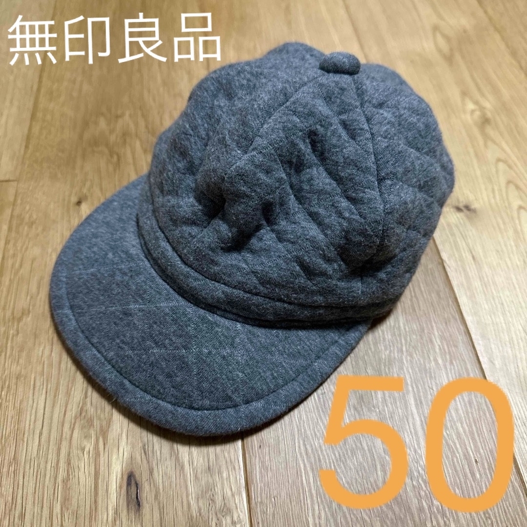 MUJI (無印良品)(ムジルシリョウヒン)の無印良品　帽子　50 キッズ/ベビー/マタニティのこども用ファッション小物(帽子)の商品写真