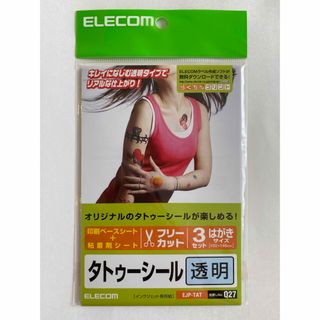 エレコム(ELECOM)のタトゥーシール★透明★3セット入り(その他)