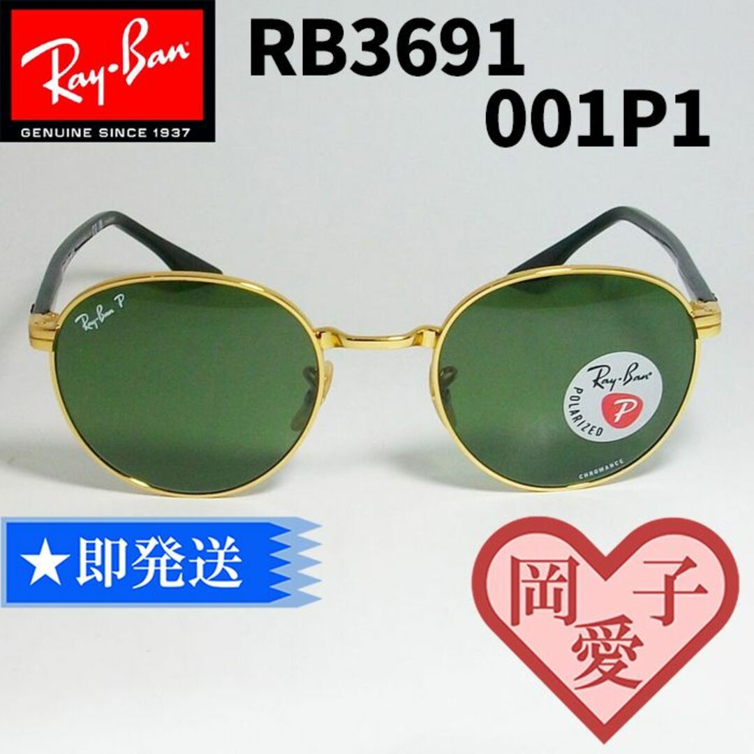 Ray-Ban(レイバン)の★偏光 RB3691-001P1-51 ★レイバン 001/P1 サングラス メンズのファッション小物(サングラス/メガネ)の商品写真