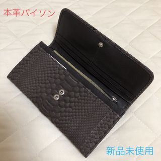 超美品【新品・未使用】パイソンレザー 長財布 ダークブラウン(長財布)