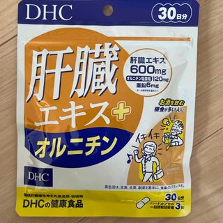 ディーエイチシー(DHC)のdhc 肝臓エキス+オルニチン 30日分(アミノ酸)