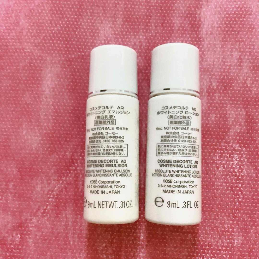 コスメデコルテ AQ ホワイトニング エマルジョン 乳液 200Ml 新品未 コスメデコルテ AQ ホワイトニング エマルジョン 乳液 200Ml 新品未