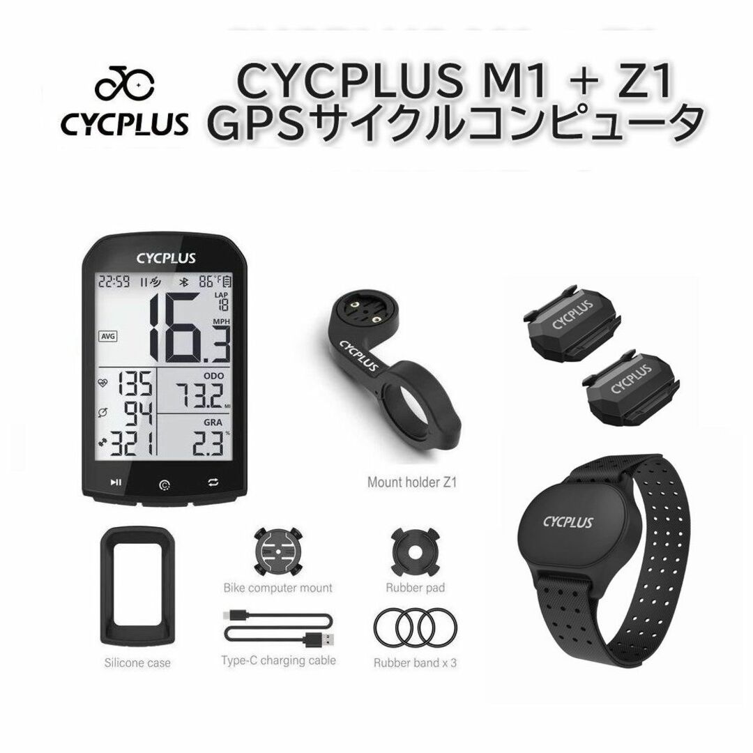 CYCPLUS GPSサイクルコンピューターと各種センサセット スポーツ/アウトドアの自転車(パーツ)の商品写真