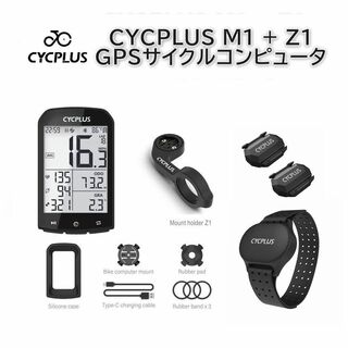 CYCPLUS GPSサイクルコンピューターと各種センサセット(パーツ)