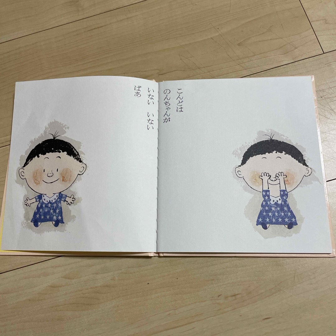 いないいないばあ　絵本 エンタメ/ホビーの本(絵本/児童書)の商品写真