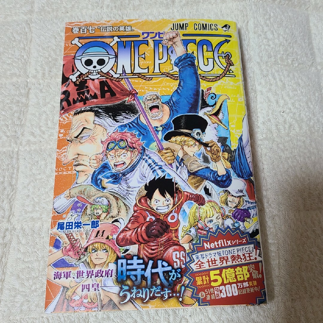 ワンピース　百七巻　ＯＮＥ ＰＩＥＣＥ　107巻　単行本 | フリマアプリ ラクマ