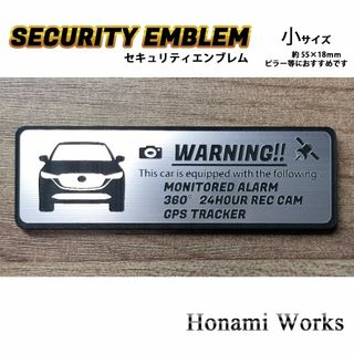 マツダ(マツダ)の最新 CX-8 ステッカー セキュリティ エンブレム 小 防犯 盗難防止(車外アクセサリ)