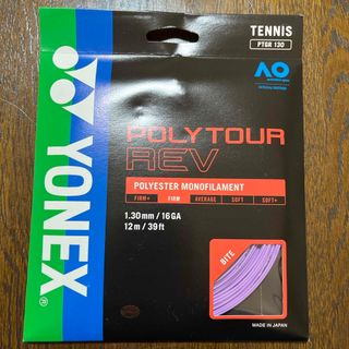 ヨネックス(YONEX)のヨネックス ポリツアーレブ130 PTGR130 色 : PU(その他)