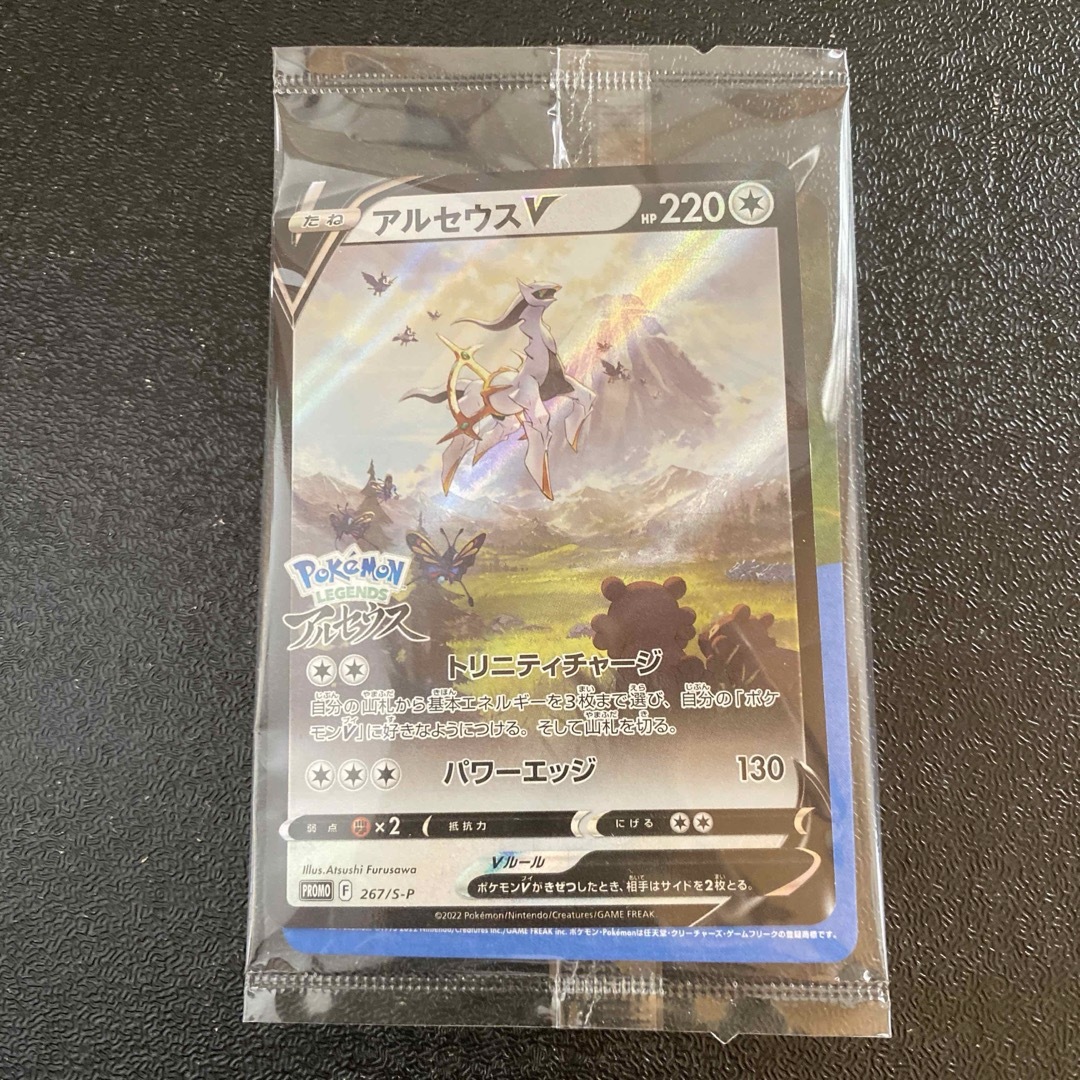 新品 未開封 ポケモンカード アルセウス アルセウスV アルセウス 新品 未開封 ポケモンカード アルセウス アルセウスV アルセウス