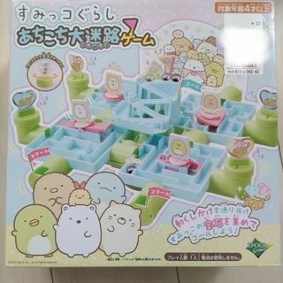 すみっコぐらし - 【新品】すみっコぐらし あちこち大迷路ゲーム