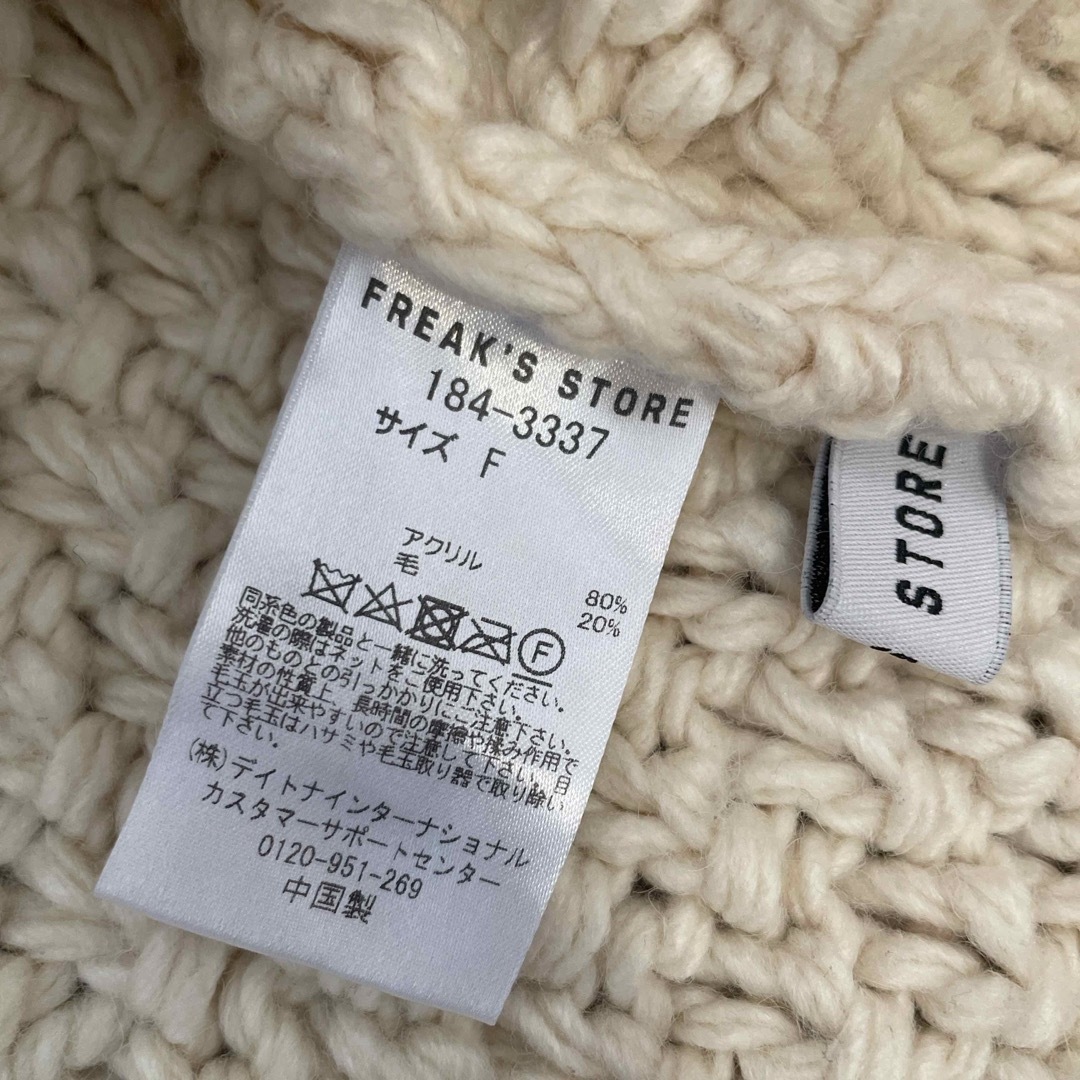 FREAK'S STORE(フリークスストア)のフリークスストア　ニット レディースのトップス(ニット/セーター)の商品写真