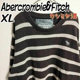 アバクロンビーアンドフィッチ(Abercrombie&Fitch)のアバクロンビー＆フィッチ カシミヤ混 ボーダー コットンニット セーター(ニット/セーター)