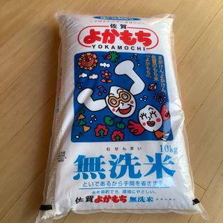 令和4年産米　無洗米　佐賀よかもち 10ｋｇ(米/穀物)